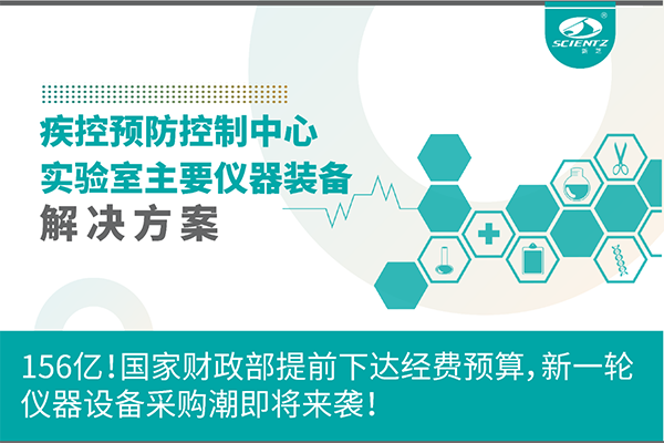 156亿！国家财政部提前下达经费预算，新一轮仪器设备采购潮即将来袭！