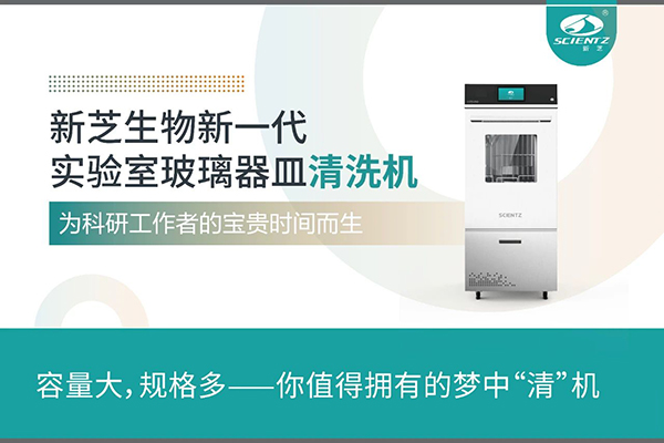 yl8cc永利官网生物新一代 LGW系列实验室玻璃器皿清洗机