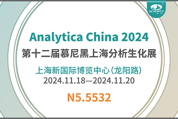 yl8cc永利官网生物与您共同见证第十一届慕尼黑分析生化展的精彩瞬间