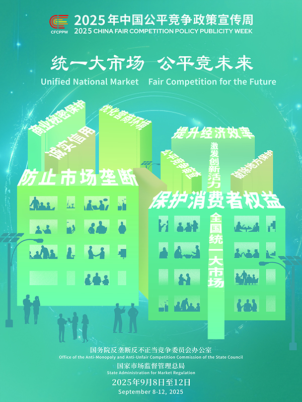 统一大市。骄何蠢