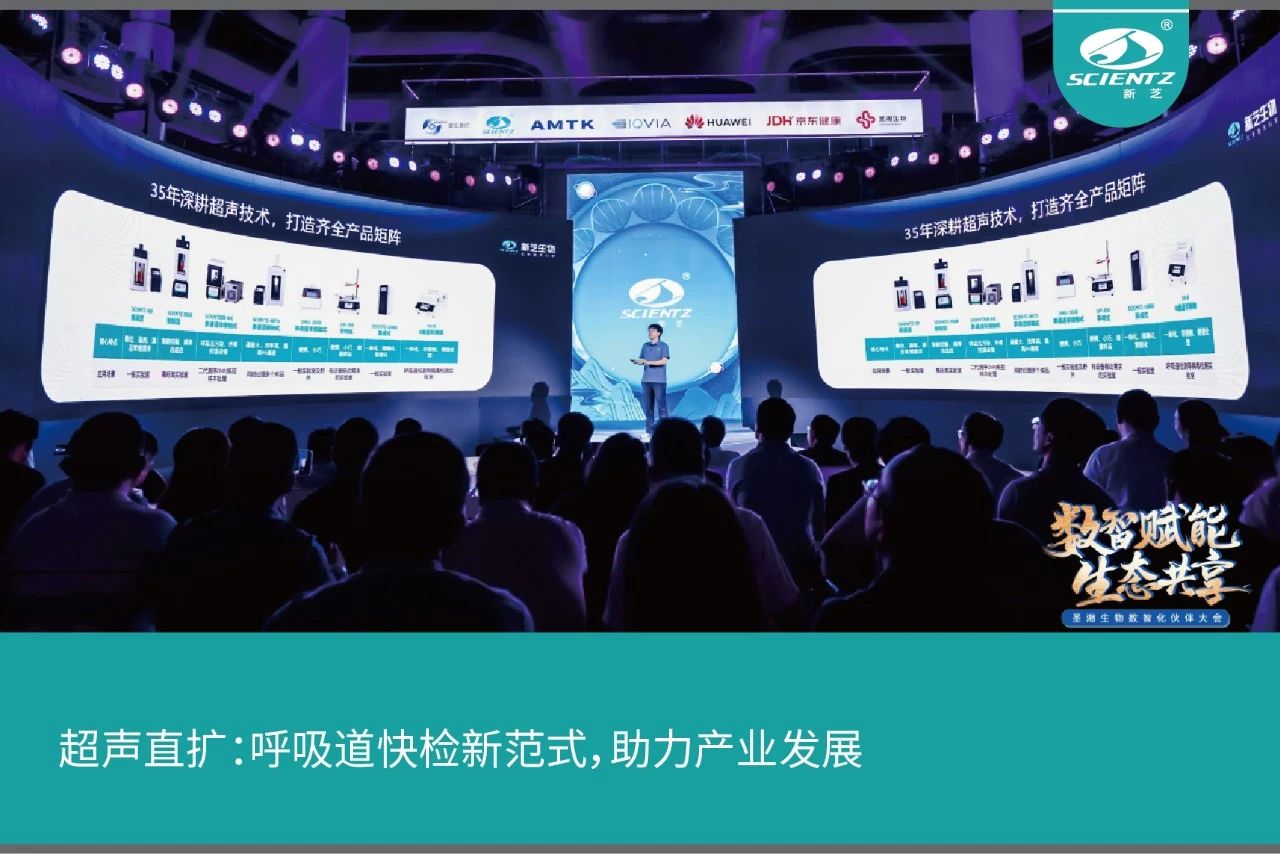 超声直扩：呼吸道快检新范式，助力产业发展